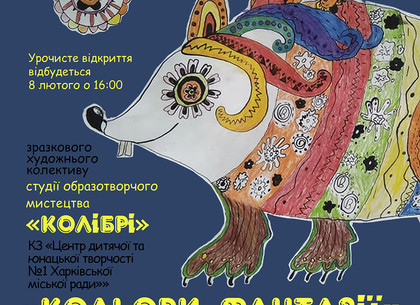 Детское творчество разных жанров представят на выставке в Харькове