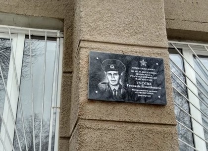 В 113-й школе открыта мемориальная доска воину-интернационалисту