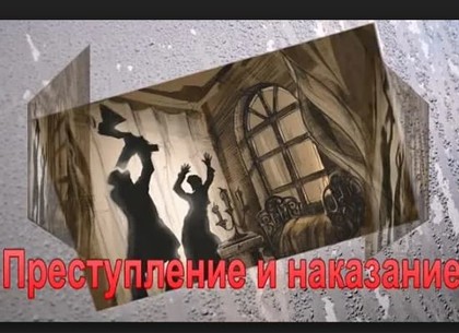 «Преступление и наказание» - под Харьковом почитатель Достоевского решил совершить преступление, как в известном романе