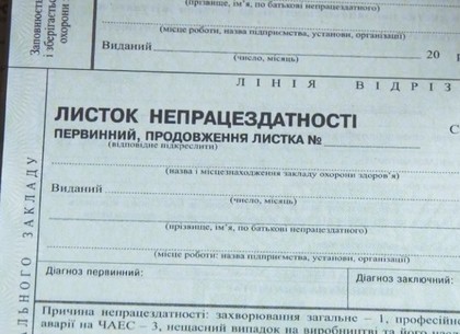 Больничные оплачивать не будут  - Харьковский соцстрах рекомендует чаще проветривать помещение