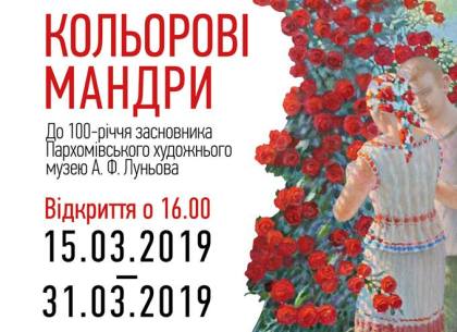 Цветные путешествия Нины Вербук  покажут на выставке в Харькове