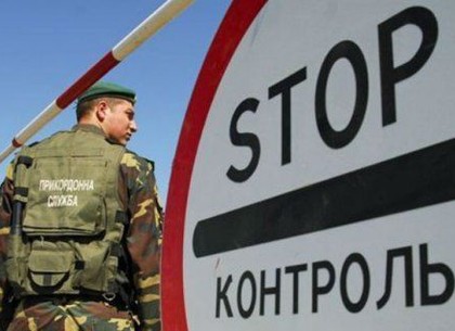 Харьковские пограничники отказались от взятки (ФОТО)