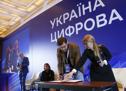 Юлия Тимошенко и лидеры IT-отрасли заключили соглашение о сотрудничестве