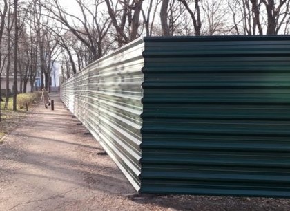 Молодежный парк в Харькове огородили забором: начинается реконструкция