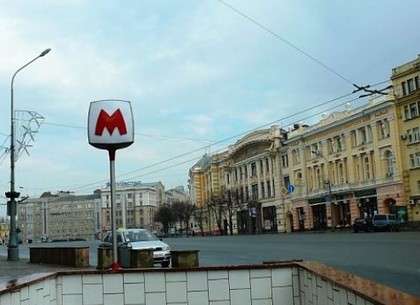 В Харькове заминировали станцию метро «Площадь Конституции», площадь Конституции и Исторический музей
