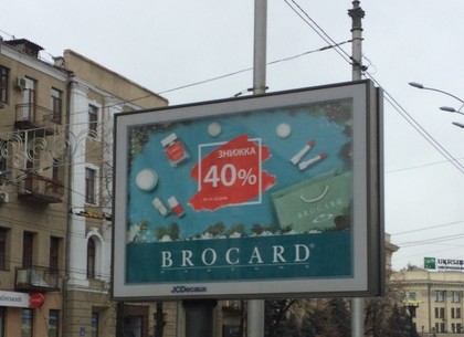 Известный торговый дом получил в Харькове штраф за рекламу