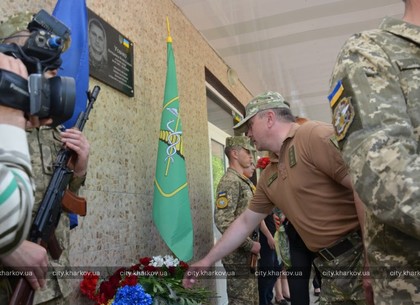 В Харькове увековечили память погибшего в Иловайске воина АТО (ФОТО)