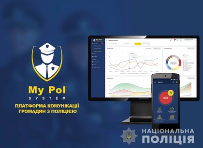 Мобильное приложение «MyPol» пользуется популярностью у харьковчан