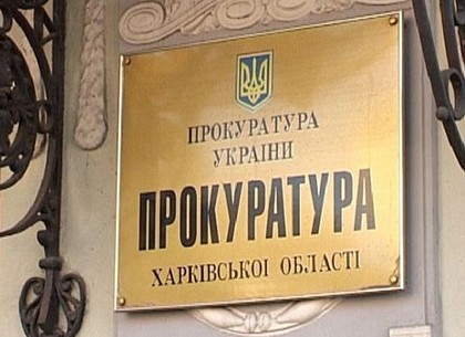 Харьковчанка несколько раз перепродала ипотечное имущество, чтобы не возвращать его банку