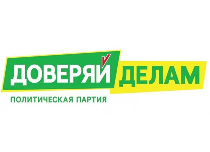 Съезд партии «Доверяй делам» пройдет в Харькове