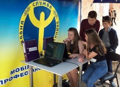 В центре Харькова на один день откроют мобильный центр профориентации
