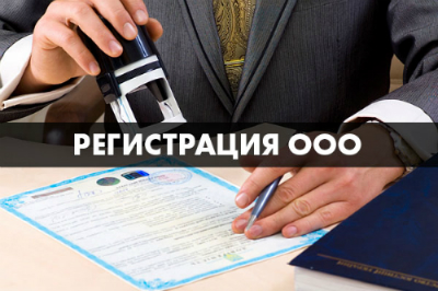 В Харькове запускают онлайн-регистрацию ООО