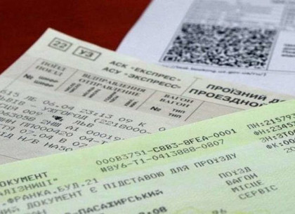 Укрзализныця откажется от действующей системы онлайн-продажи билетов