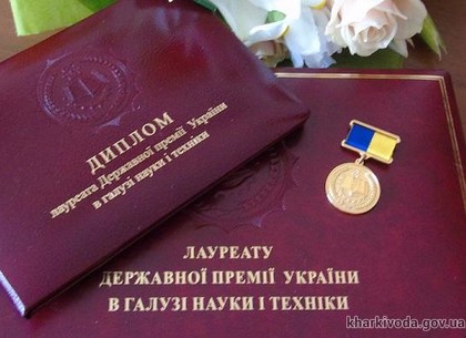 Харьковские медики награждены Государственной премией (ФОТО)