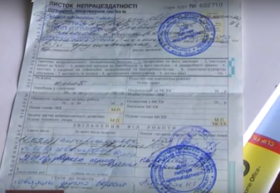 В Украине закончились деньги на больничные