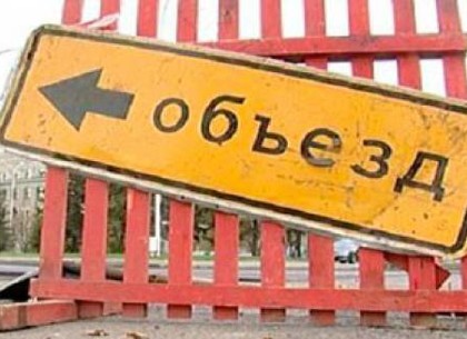 Движение по улице Харьковских Дивизий закроют на три дня