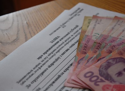 С октября - монетизация: харьковских льготников просят подготовиться к нововведению