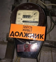Харьковчане «гасят» долги за воду и тепло и набираются долгов «за свет»