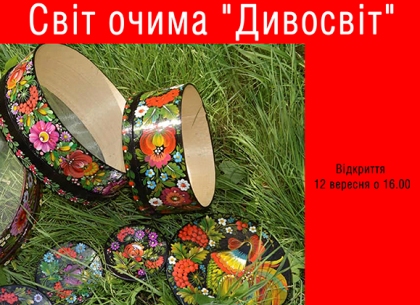 Выставка детских работ на два месяца пропишется в Харькове