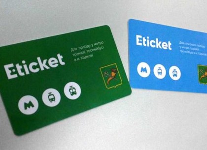 Геннадий Кернес: Обладатели «E-ticket» будут платить за проезд меньше