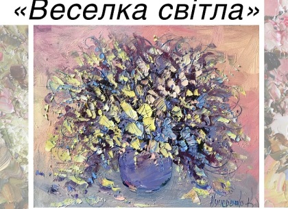 Природу, прорастающую сквозь камни, покажут на выставке в Харькове