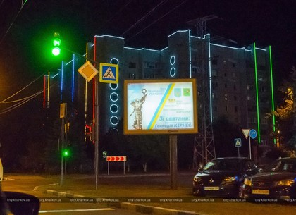 В Харькове подсвечивают фасады жилых домов (ФОТО)