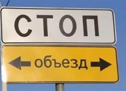 В воскресенье движение транспорта по Белгородскому шоссе будет запрещено