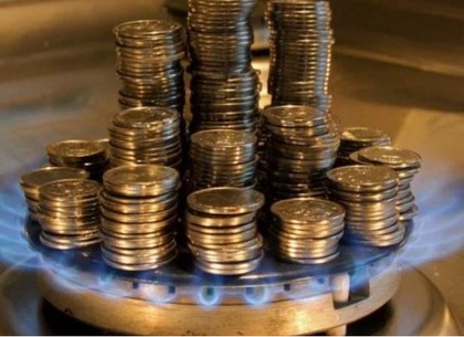 «Нафтогаз» назвал предварительную цену газа для потребителей на ноябрь-декабрь