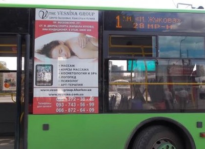 Геннадий Кернес дал поручение очистить общественный транспорт от бумажной рекламы