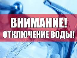 Отключение воды: в части Шевченковского и Киевского районов проведут планово-предупредительные работы на водопроводных сетях