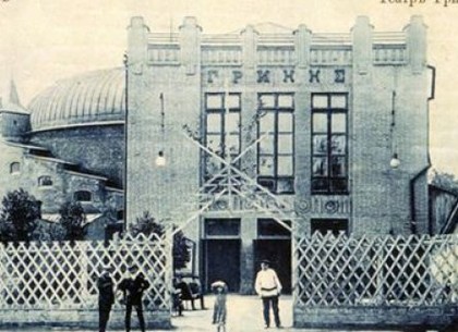 Виртуальный музей Старого цирка создадут  в Харькове