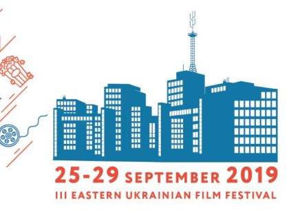 Харьковчан приглашают на фестиваль документального кино