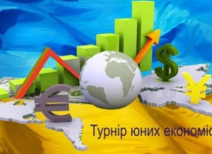 Харьковчане поздравили победителей ХIІI городского турнира юных экономистов