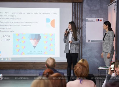 В Харькове создали образовательный кластер