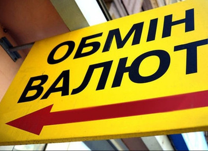 В Украине хотят ввести новый налог на обмен валюты