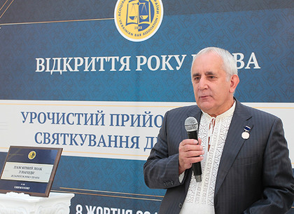 Ассоциация юристов Украины открыла Год Права с награждения харьковчанина