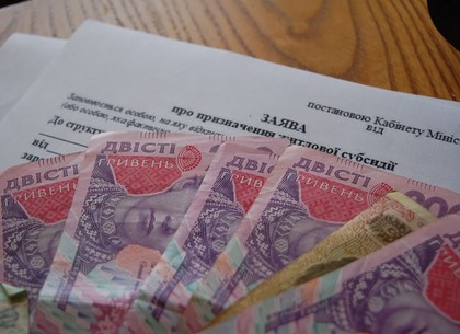 В Харькове субсидии получают более 80 тысяч семей