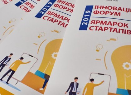 Лучшие стартапы презентуют на ярмарке в Харькове