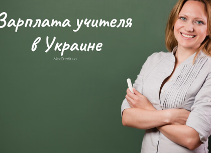 «Произошло недоразумение»: Новосад опровергла заявление Гончарука о зарплатах учителей