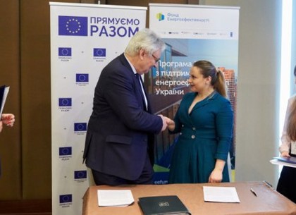 Харьков подписал меморандум с Государственным фондом энергоэффективности