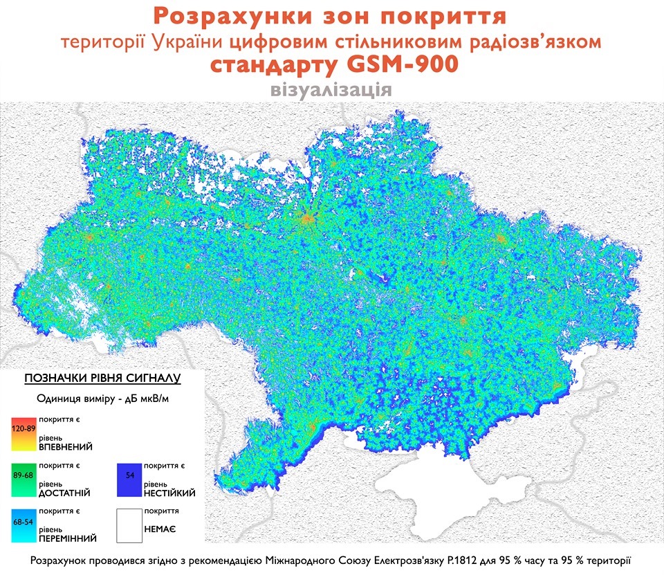 Карта покрытия сети. Карта покрытия операторов. Зона покрытия мобильной связи. Карта зоны покрытия операторов. Карта покрытия операторов сотовой связи.