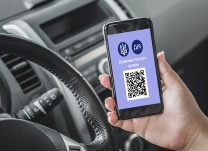 Приложение «Государство в смартфоне» тестово запускают для харьковских водителей уже  11 декабря