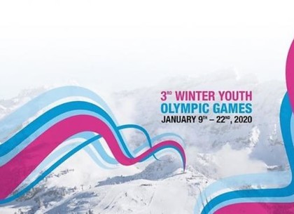 На Олимпийские игры в Швейцарию отправились юные харьковчане