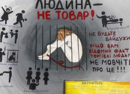 Харьковщина возглавила печальный антирейтинг регионов по торговле людьми - зам министра по вопросам европейской интеграции