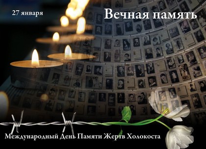 Геннадий Кернес о Холокосте: Это никогда не должно повториться