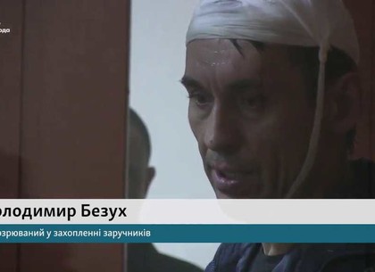 Киевский районный суд Харькова выслушал заложников и оставил за решеткой террориста