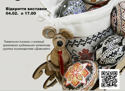 В Харькове открывается выставка писанок