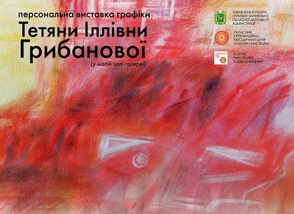 Городские миражи покажут на выставке в Харькове