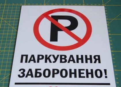 У середу вранці на частині площі Павлівської буде заборонене паркування