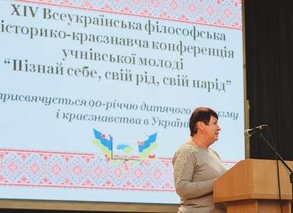 Юные краеведы со всей Украины собрались в Харькове на философскую конференцию с посещением музеев и местных достопримечательностей(ФОТО)
